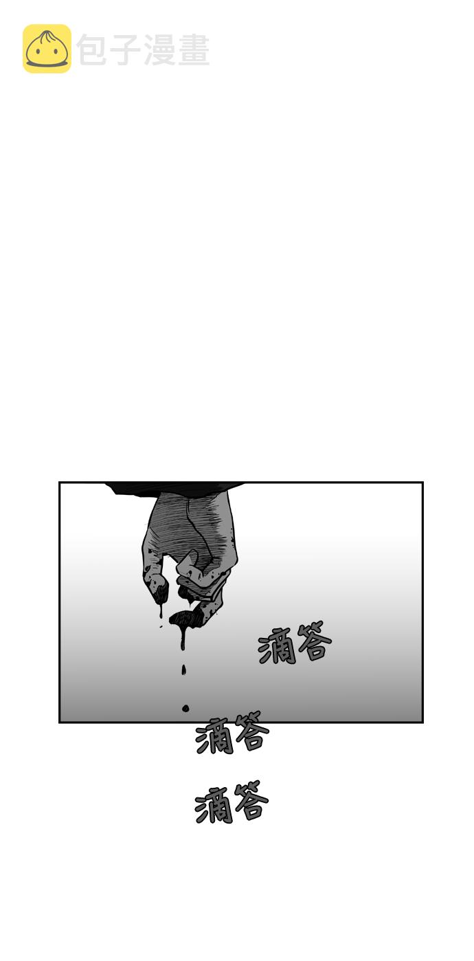 鹦鹉杀手漫画,第33话2图