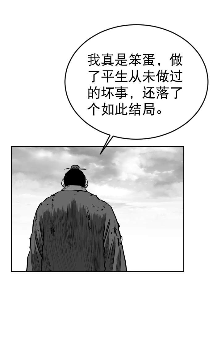 鹦鹉杀手漫画,第33话4图