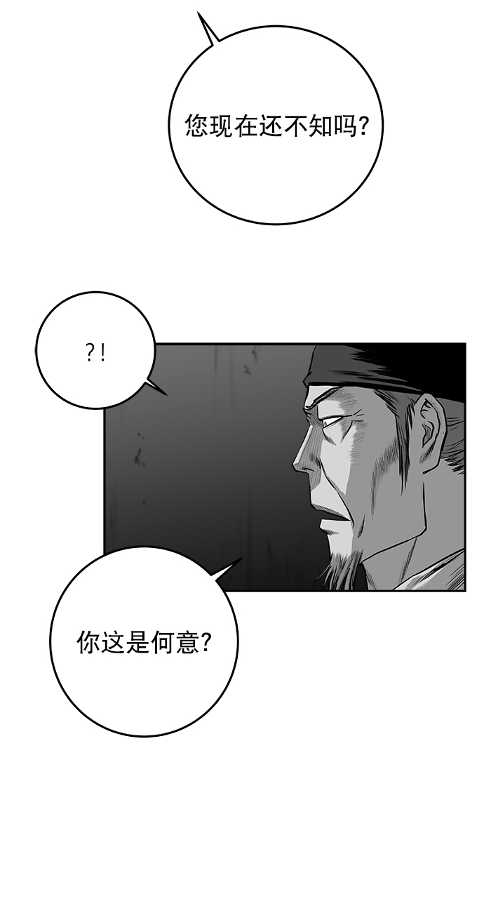 鹦鹉杀手漫画,[第二季] 第34话4图