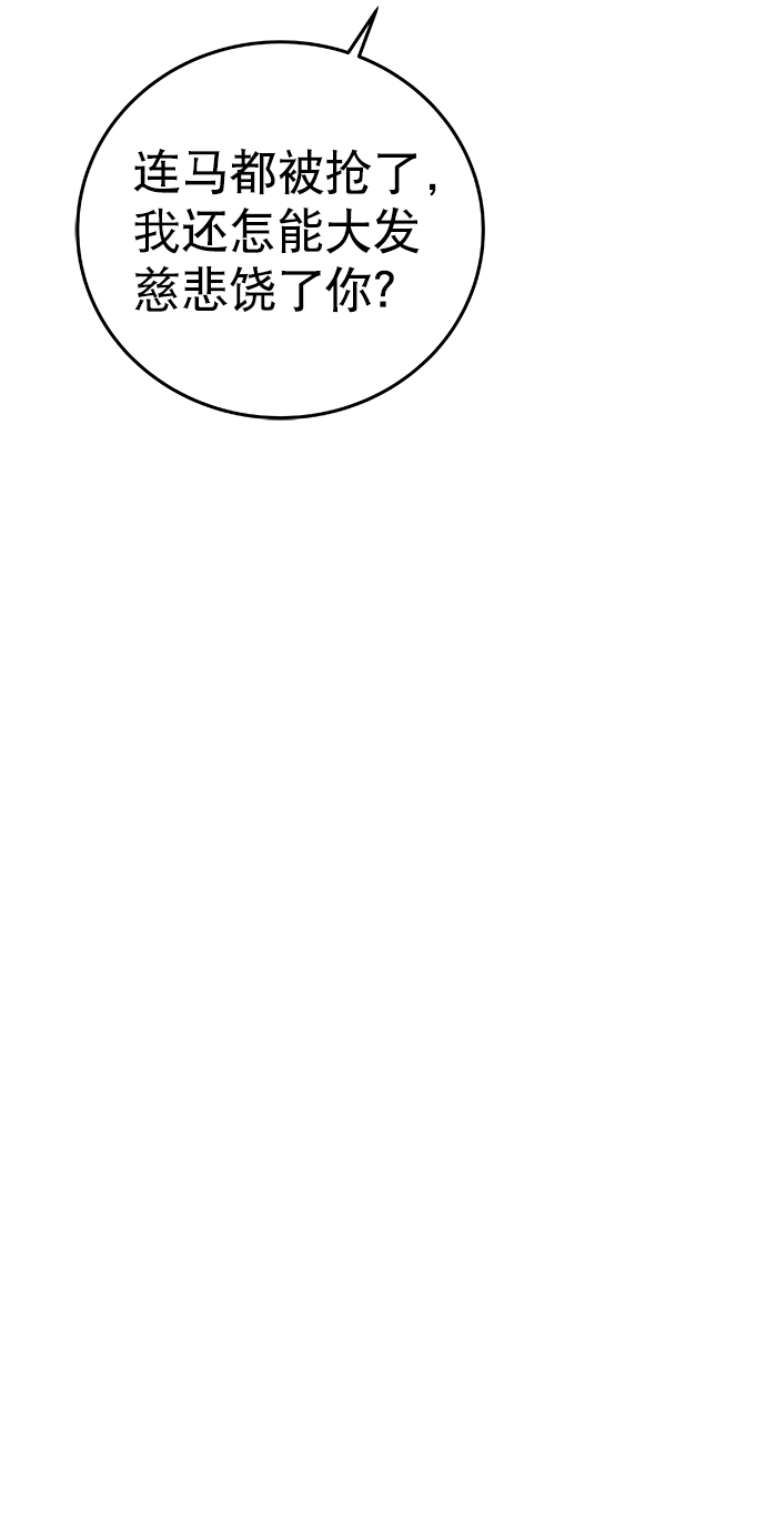 鹦鹉杀手漫画,第36话5图