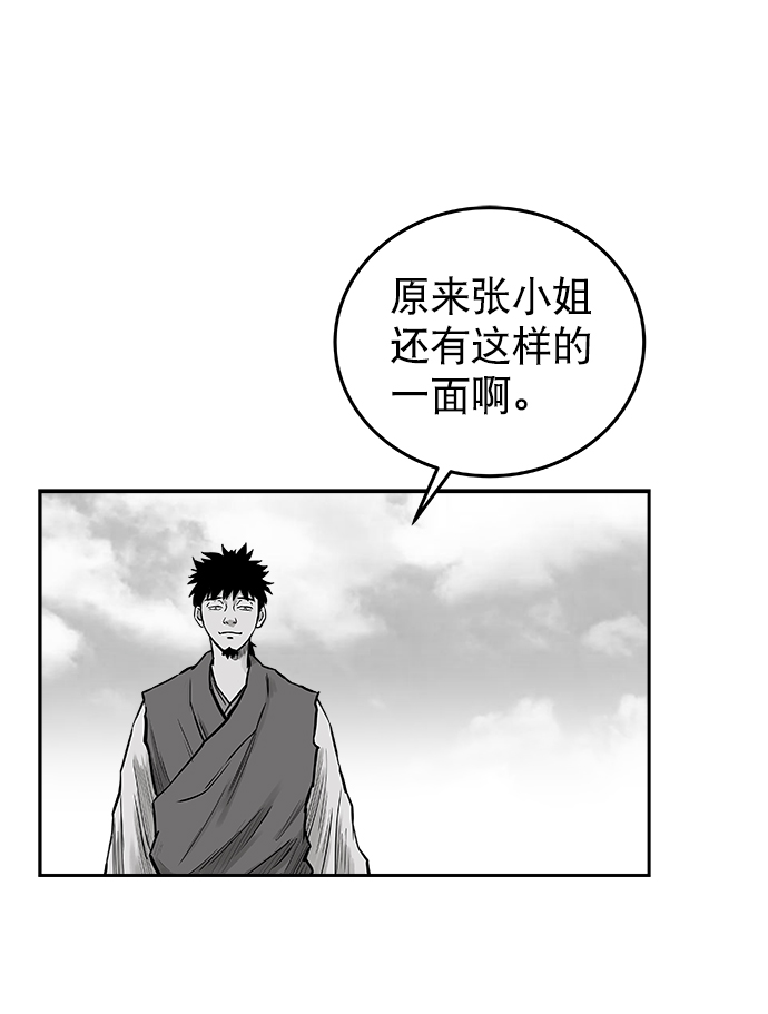 鹦鹉杀手漫画,第45话5图