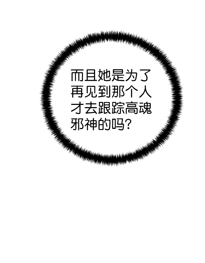 鹦鹉杀手漫画,[第三季] 第5话4图