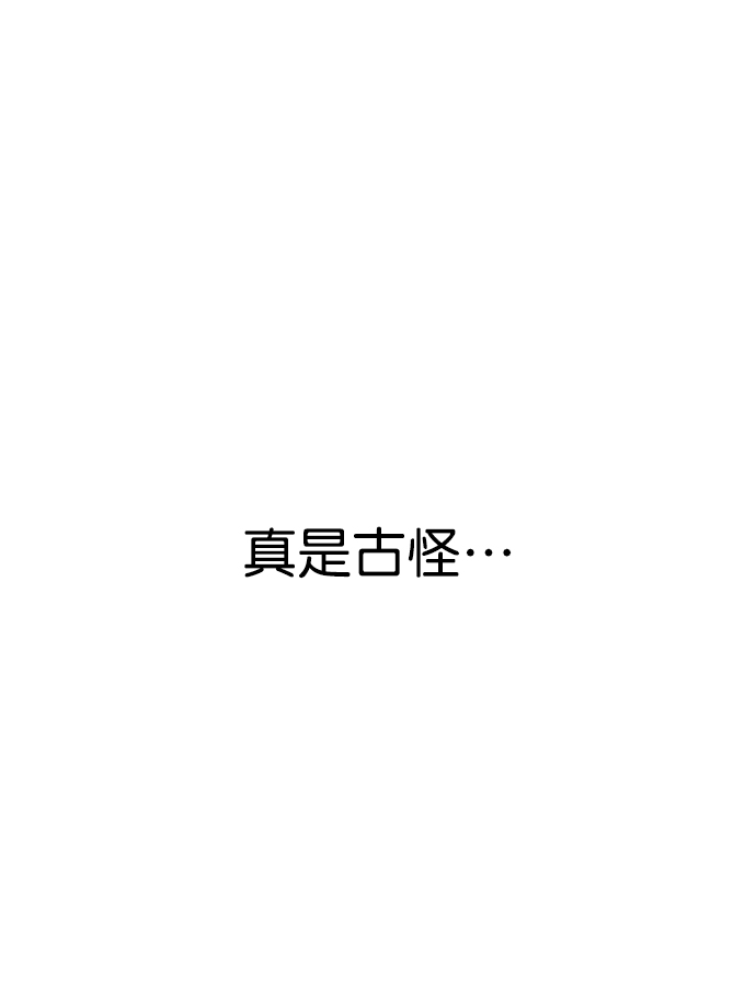 鹦鹉杀手漫画,第18话2图