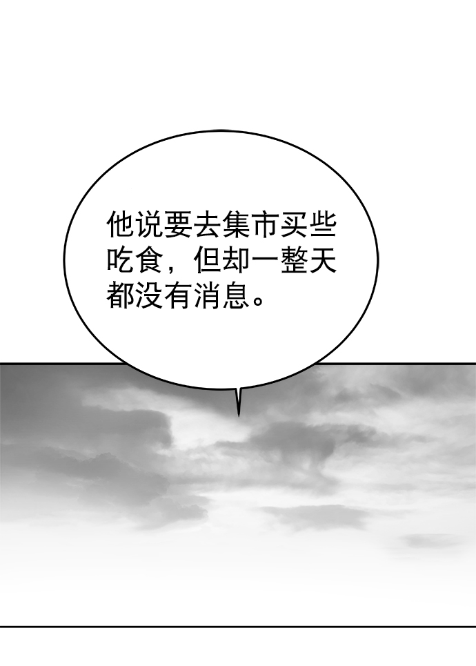 鹦鹉杀手漫画,第36话3图