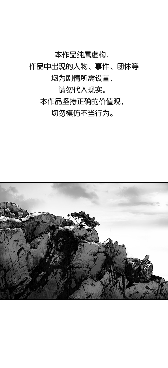 鹦鹉杀手漫画,第36话1图