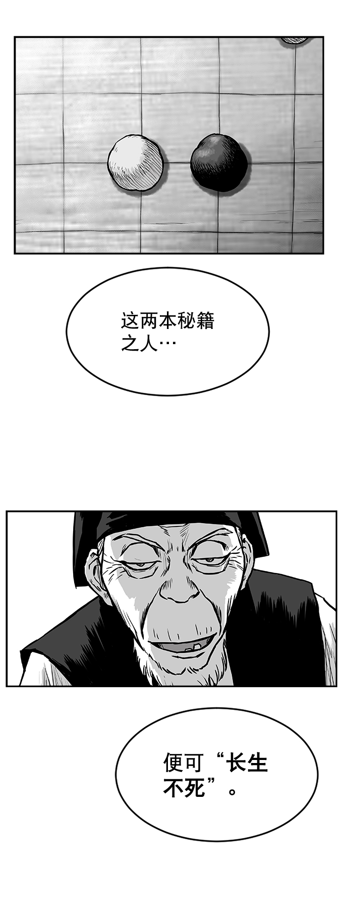 鹦鹉杀手漫画,第9话3图