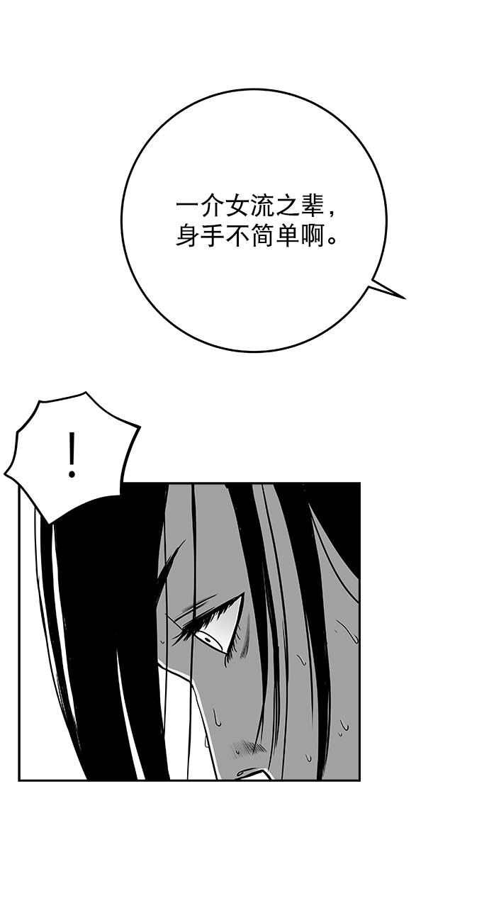 鹦鹉杀手漫画,[第二季] 第28话5图
