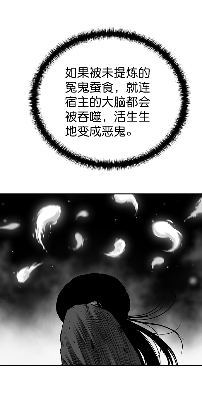 鹦鹉杀手漫画,[第三季] 第9话4图