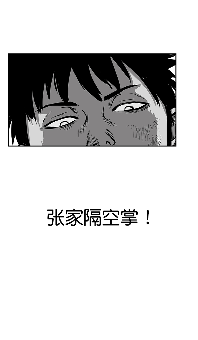 鹦鹉杀手漫画,第37话1图