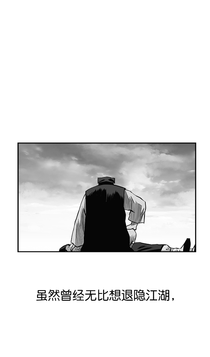鹦鹉杀手漫画,第40话2图