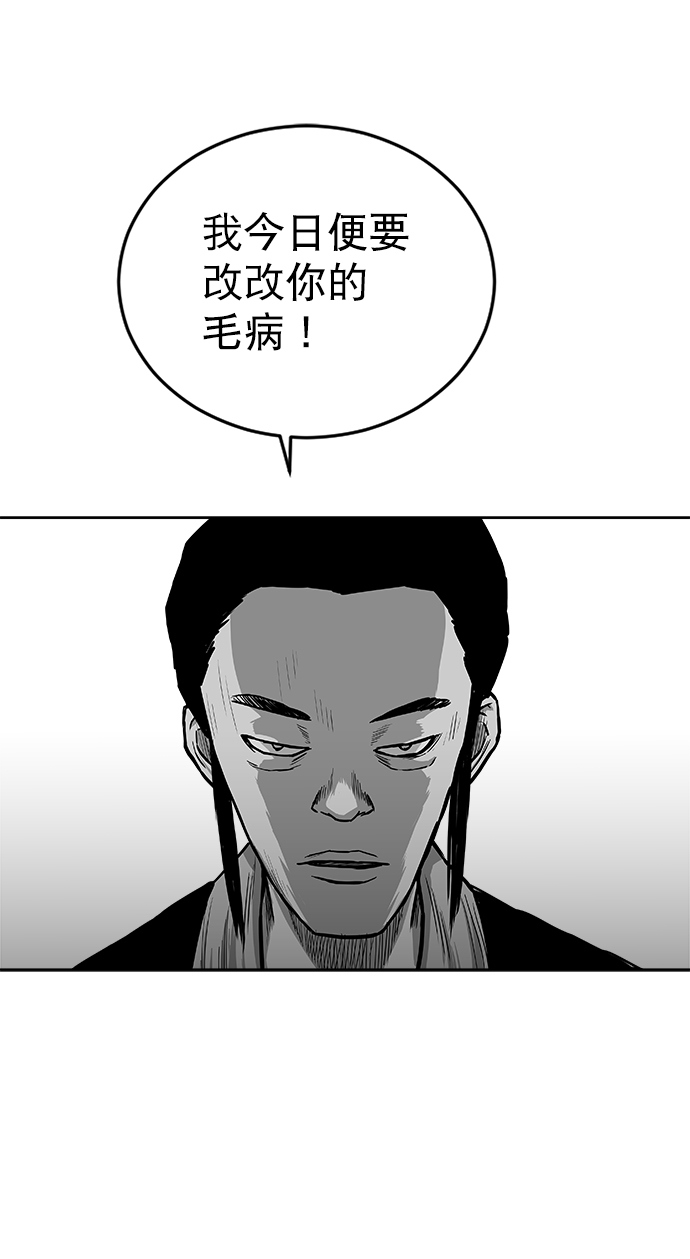 鹦鹉杀手漫画,第24话2图