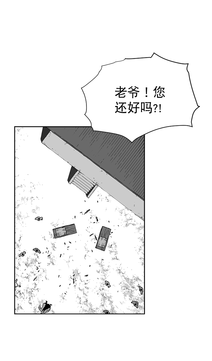 鹦鹉杀手漫画,第30话2图