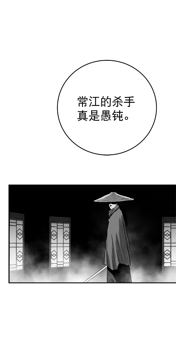 鹦鹉杀手漫画,[第二季] 第47话2图