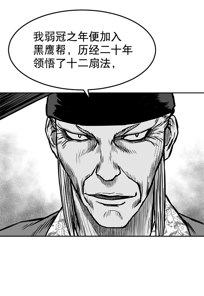 鹦鹉杀手漫画,第9话4图