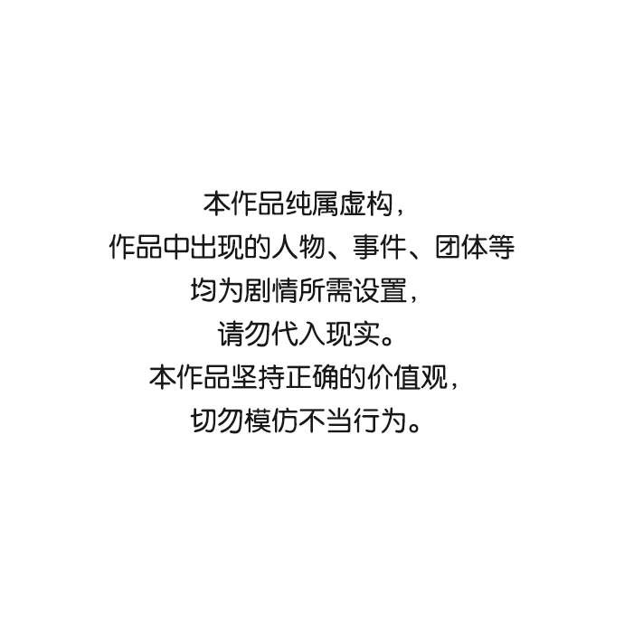 [第21话] 需要展示实力的时候0