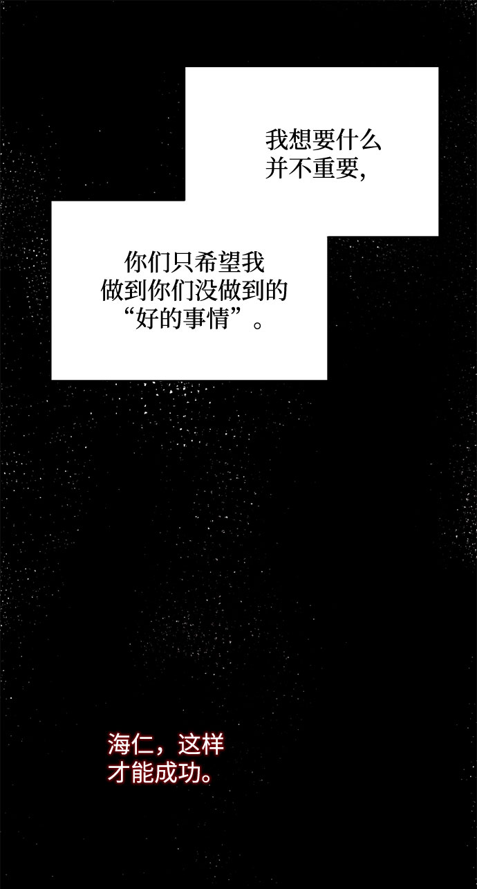 [第43话] 从那瞬间起4