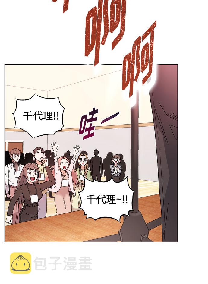 超级巨星千代理漫画,[第1话] 超级巨星韩志赫5图