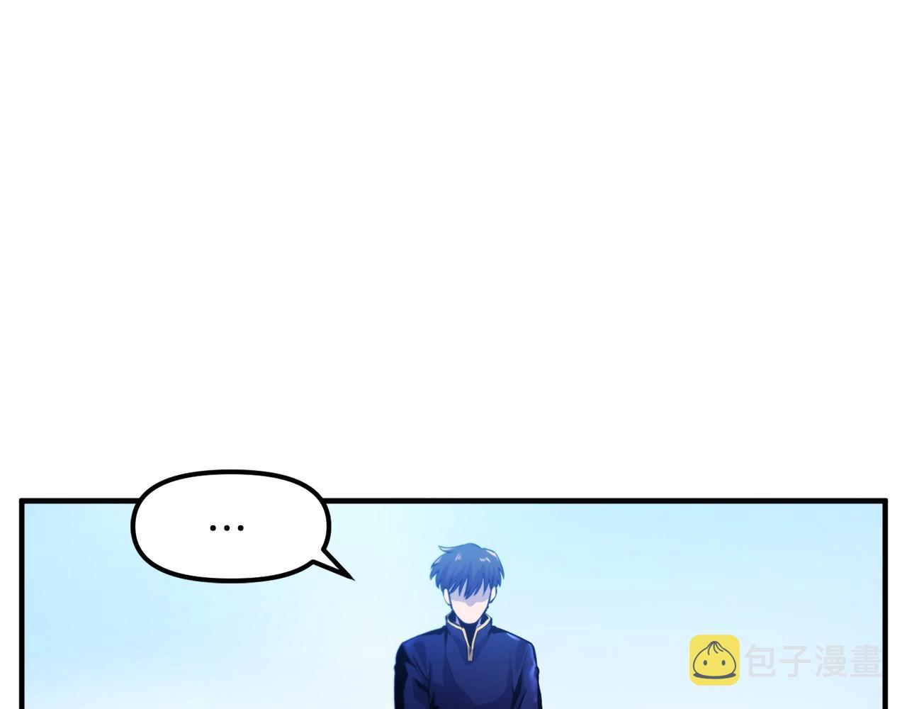 ARK：游戏新世界漫画,第76话 护卫队1图
