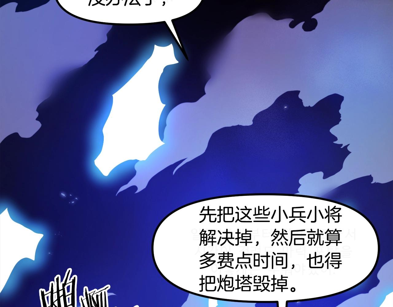 第91话 最后通牒1