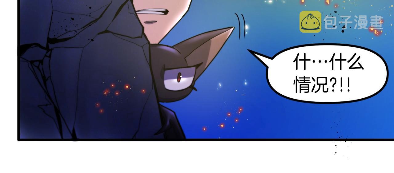 ARK：游戏新世界漫画,第75话 神圣骑士1图