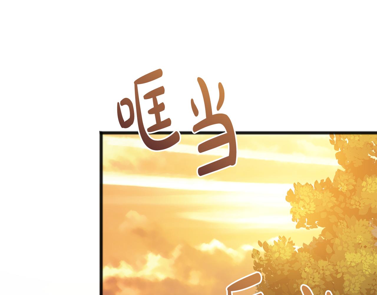 成为伯爵府的家教漫画,第72话 抵达侯爵庄园3图