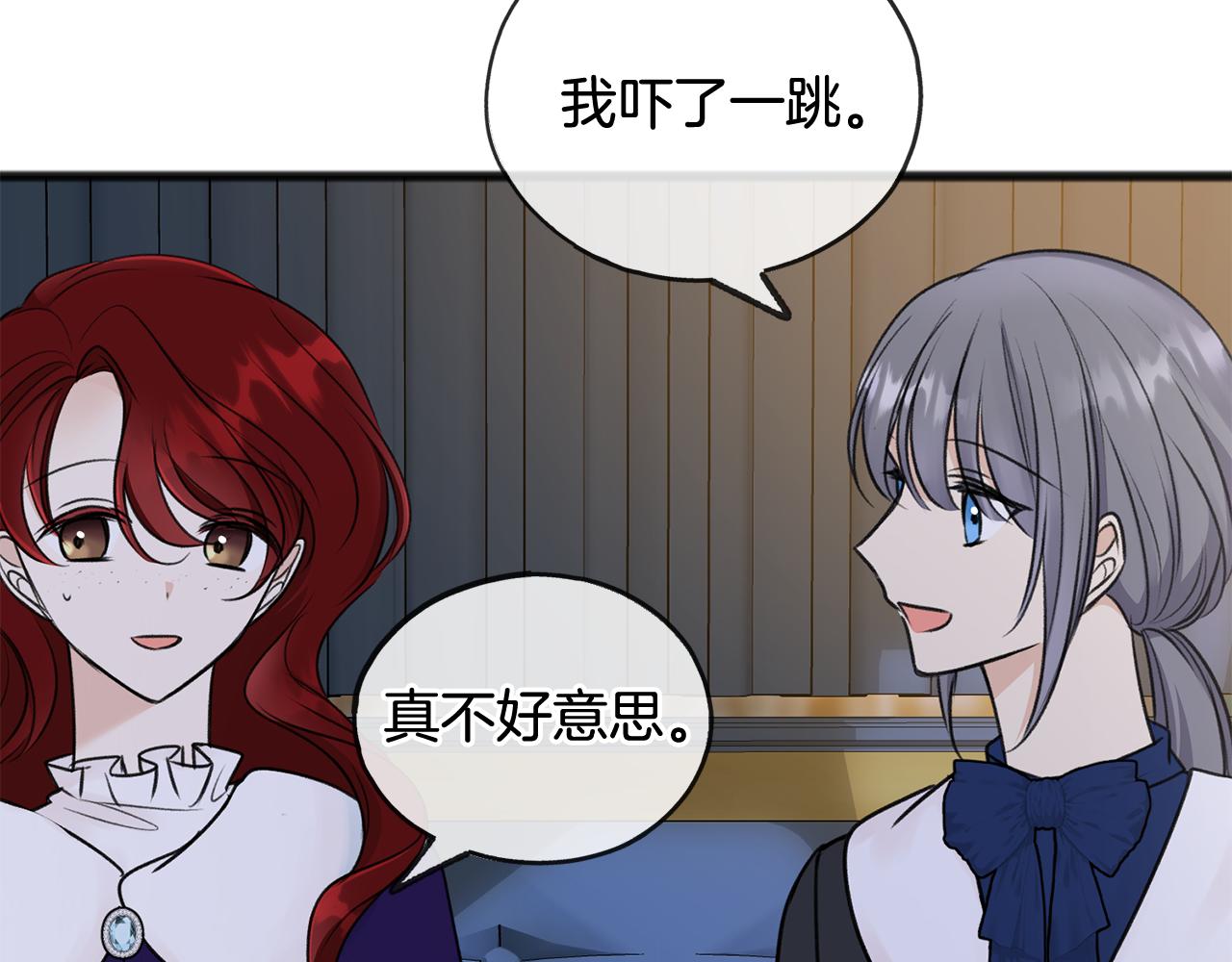 伯爵的家教漫画,第46话 护理天赋4图