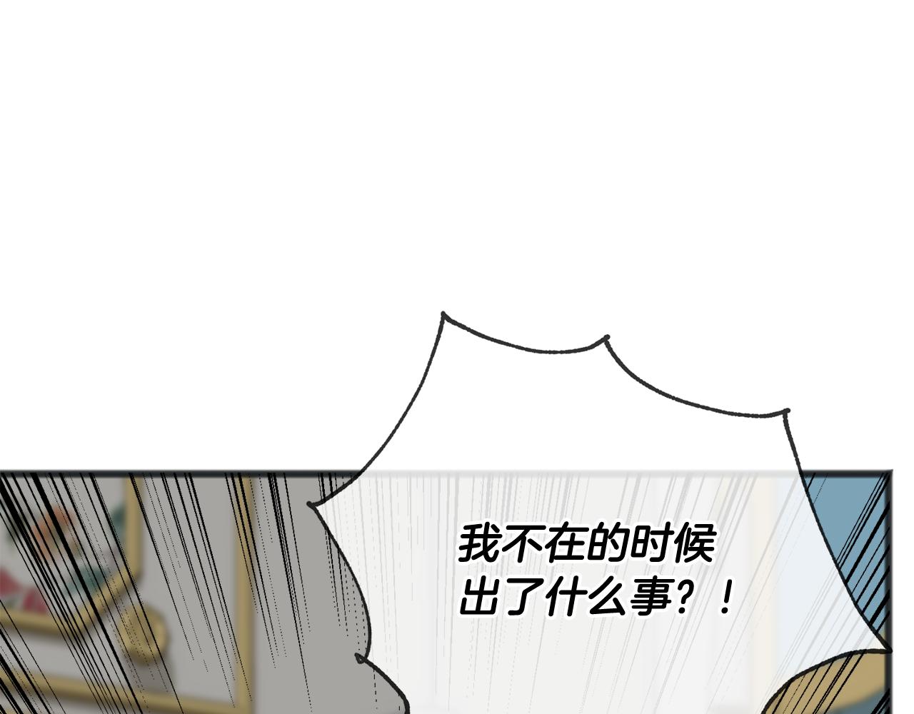 成为伯爵家的混混百度百科漫画,第54话 划船1图