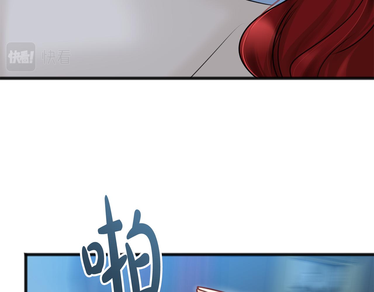 成为伯爵府的家教漫画,第31话 是谁2图