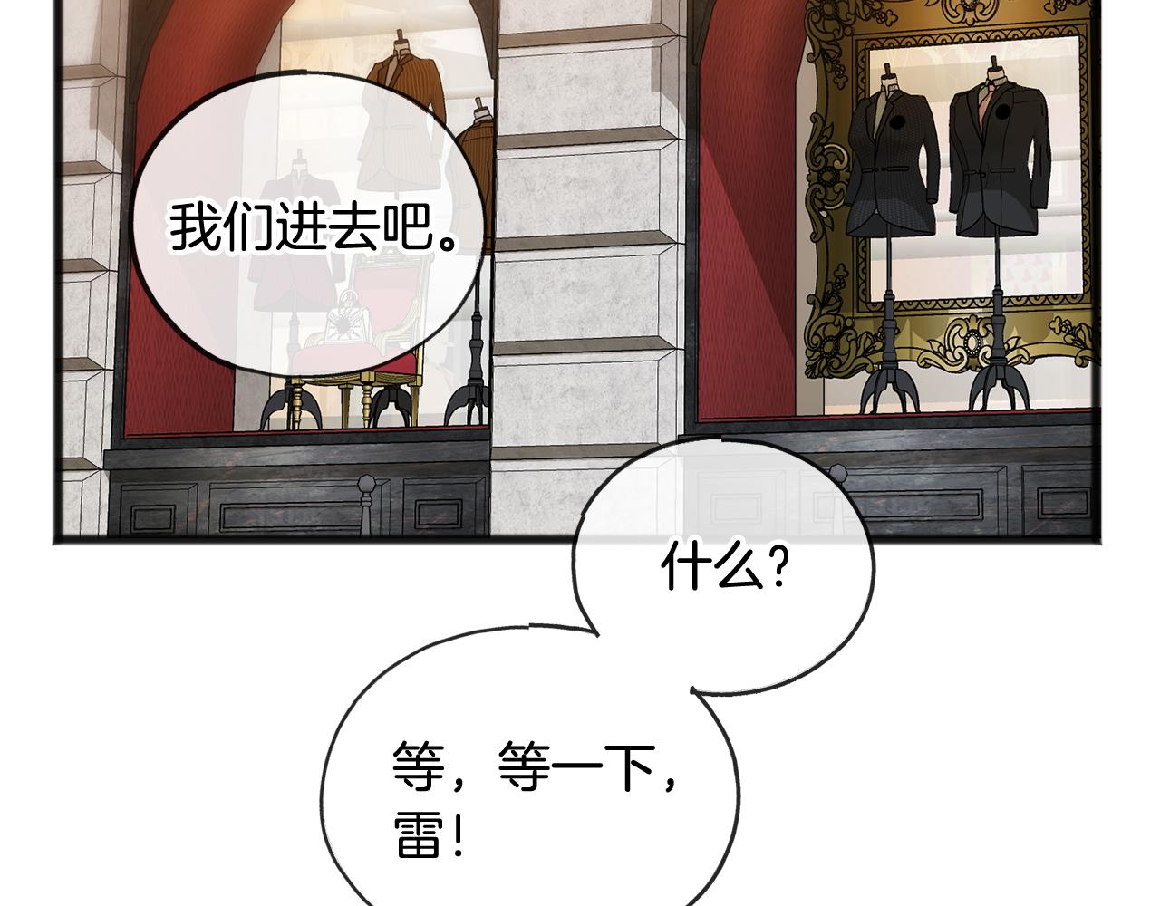 成为家教需要什么漫画,第40话 一场梦5图