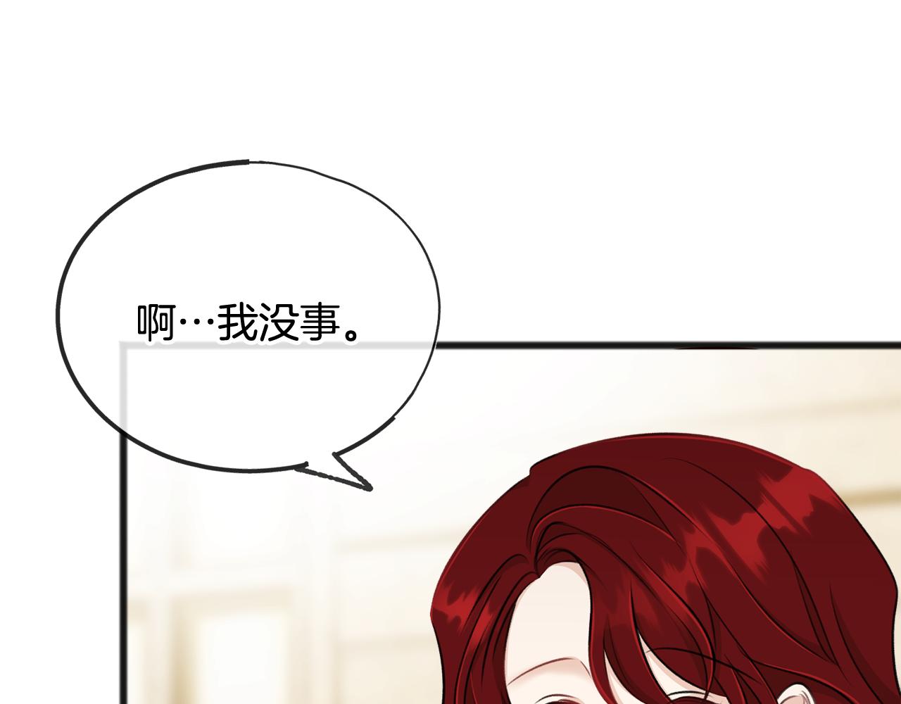 成为伯爵或侯爵需要什么条件漫画,第42话 保持距离5图