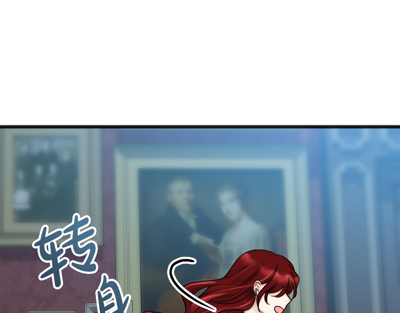 成为伯爵府的家教漫画,第31话 是谁5图