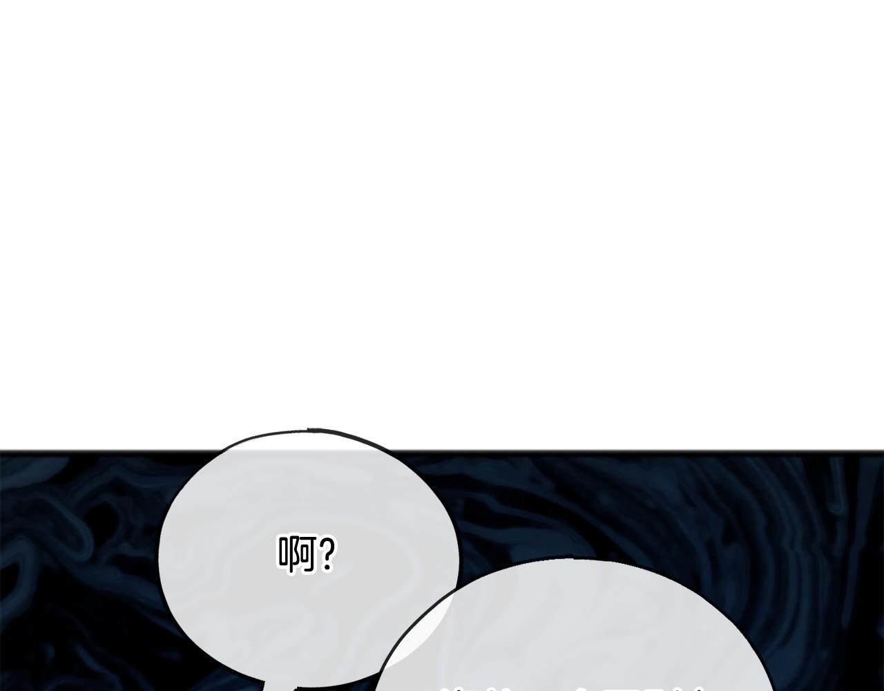 漫画成为伯爵府的家教漫画,第52话 盖德坦白1图
