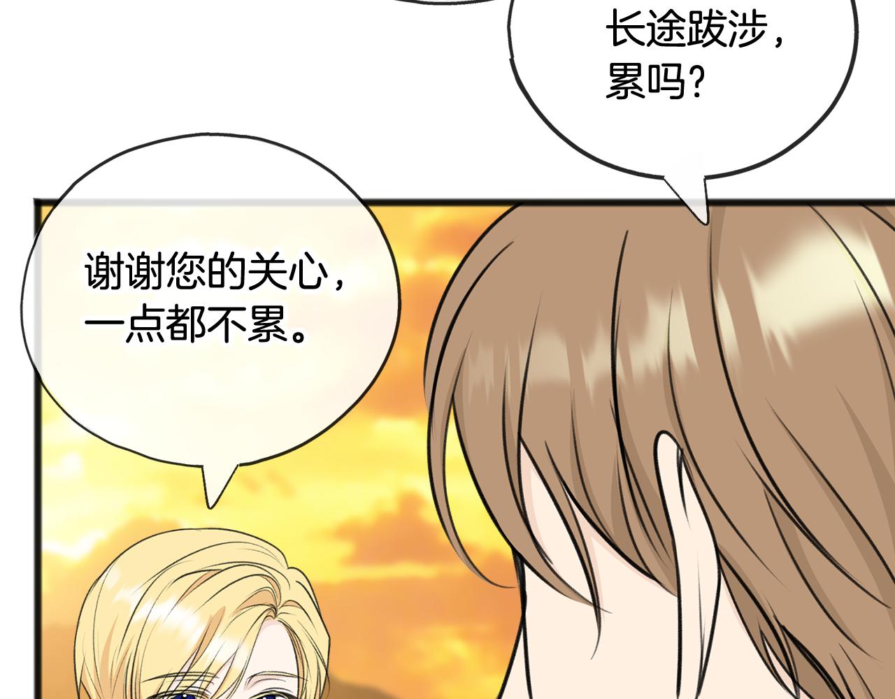 成为伯爵府的家教漫画,第72话 抵达侯爵庄园4图
