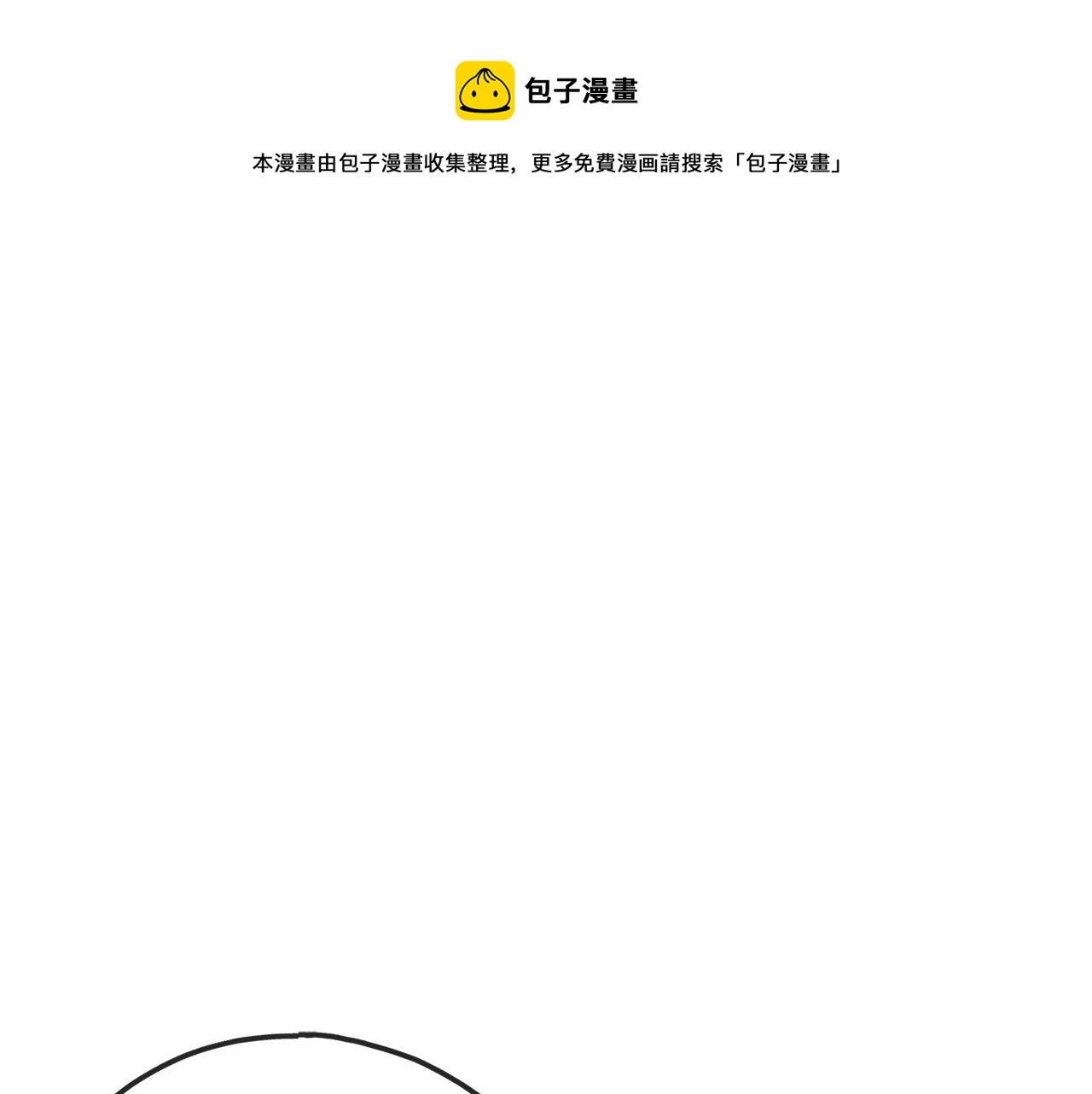 伯爵的家教漫画,第69话 写信的人1图