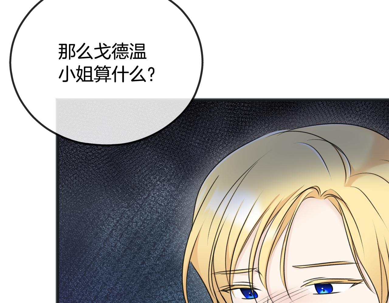 伯爵的家教漫画,第69话 写信的人2图