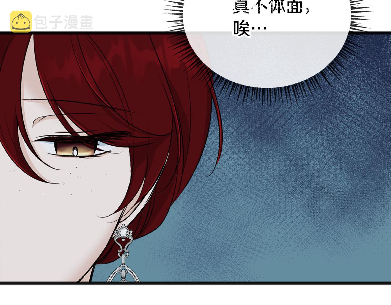 《成为伯爵家的混混》漫画,第41话 不属于我5图