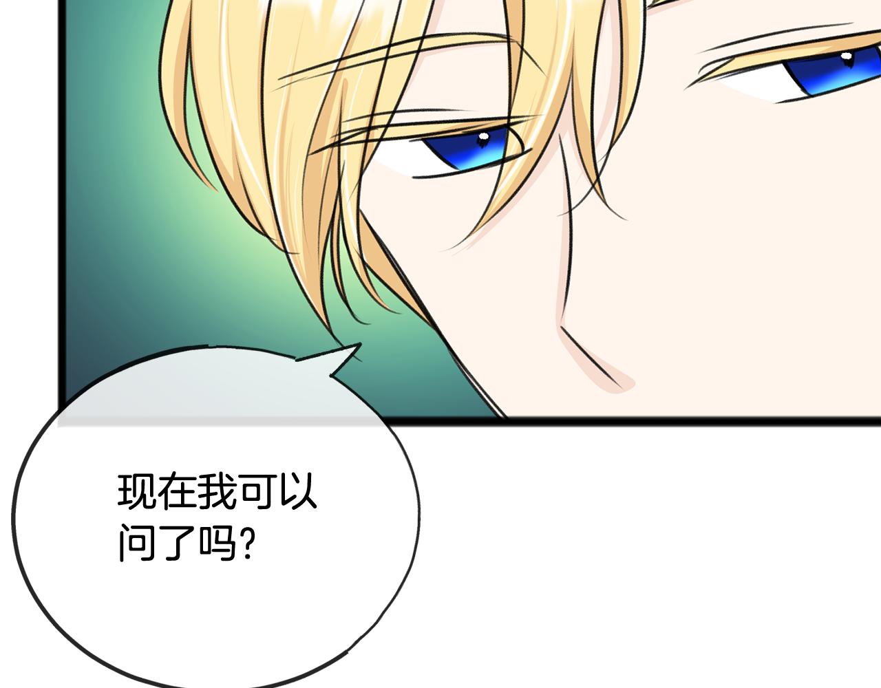 《成为伯爵家的混混》漫画,第60话 外宿山中2图