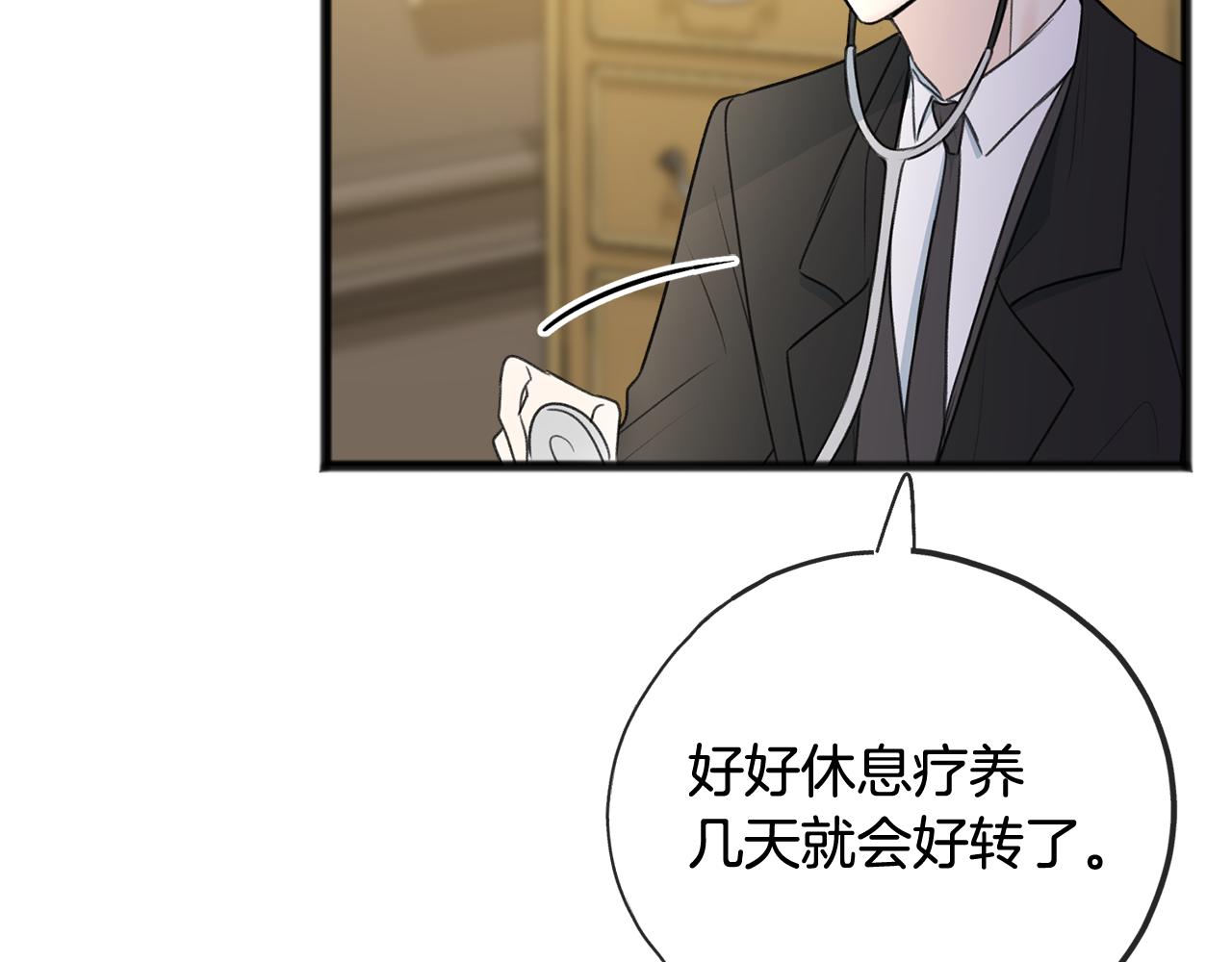 成为伯爵府的家教漫画,第64话 雷蒙德的地狱5图