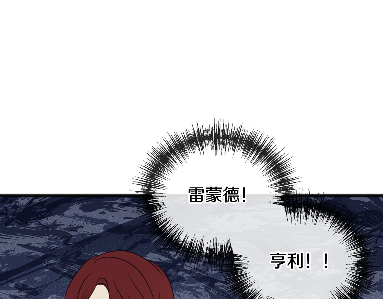 成为伯爵府的家教漫画,第29话 遇刺1图