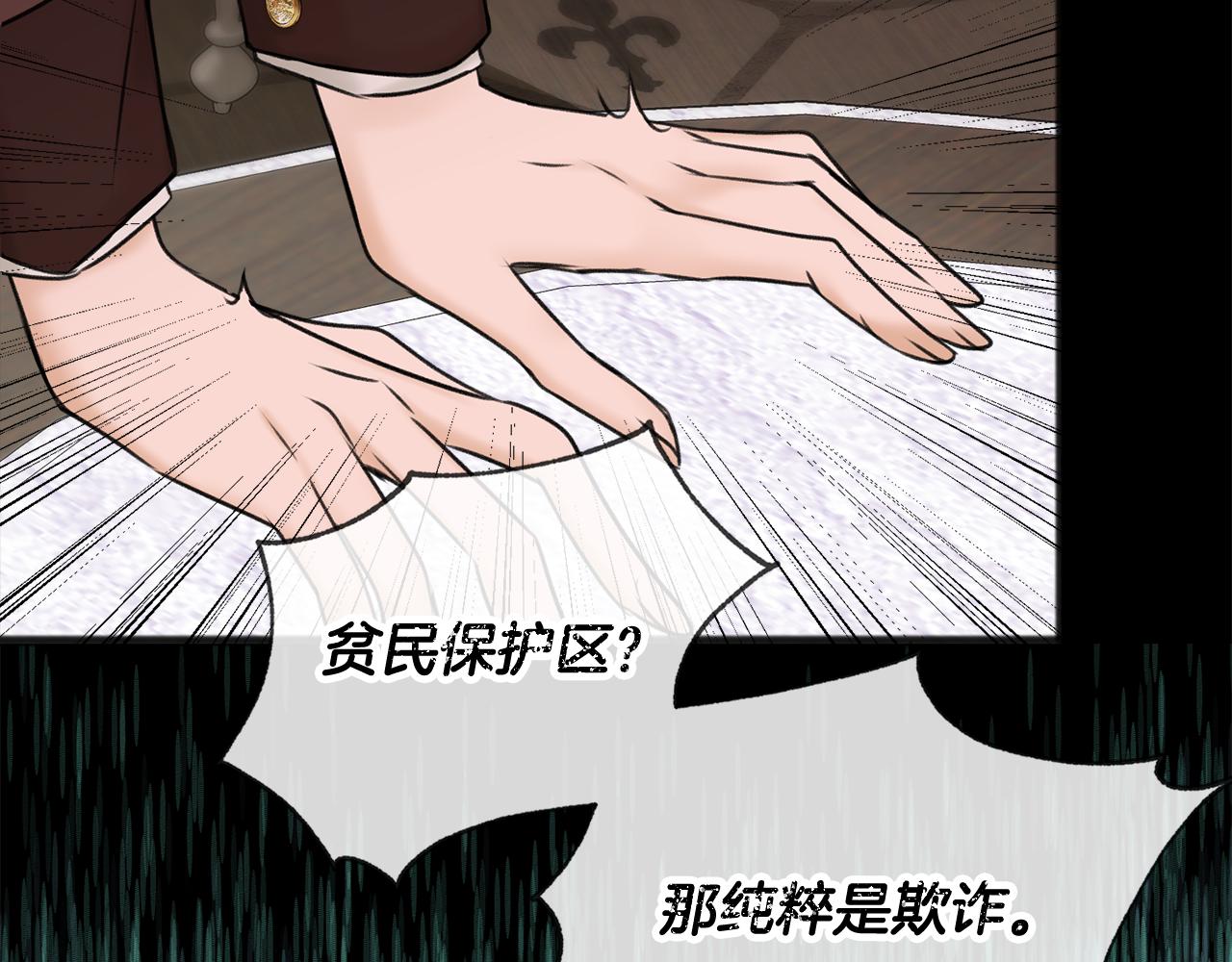 漫画成为伯爵府的家教漫画,第38话 见姐姐2图