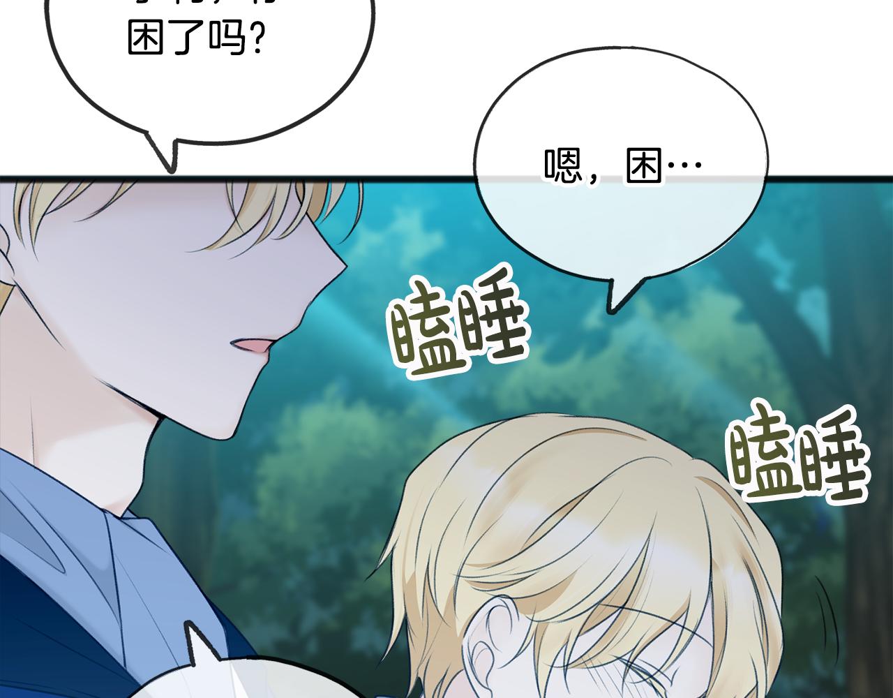 成为伯爵府的家教漫画,第33话 骑马5图