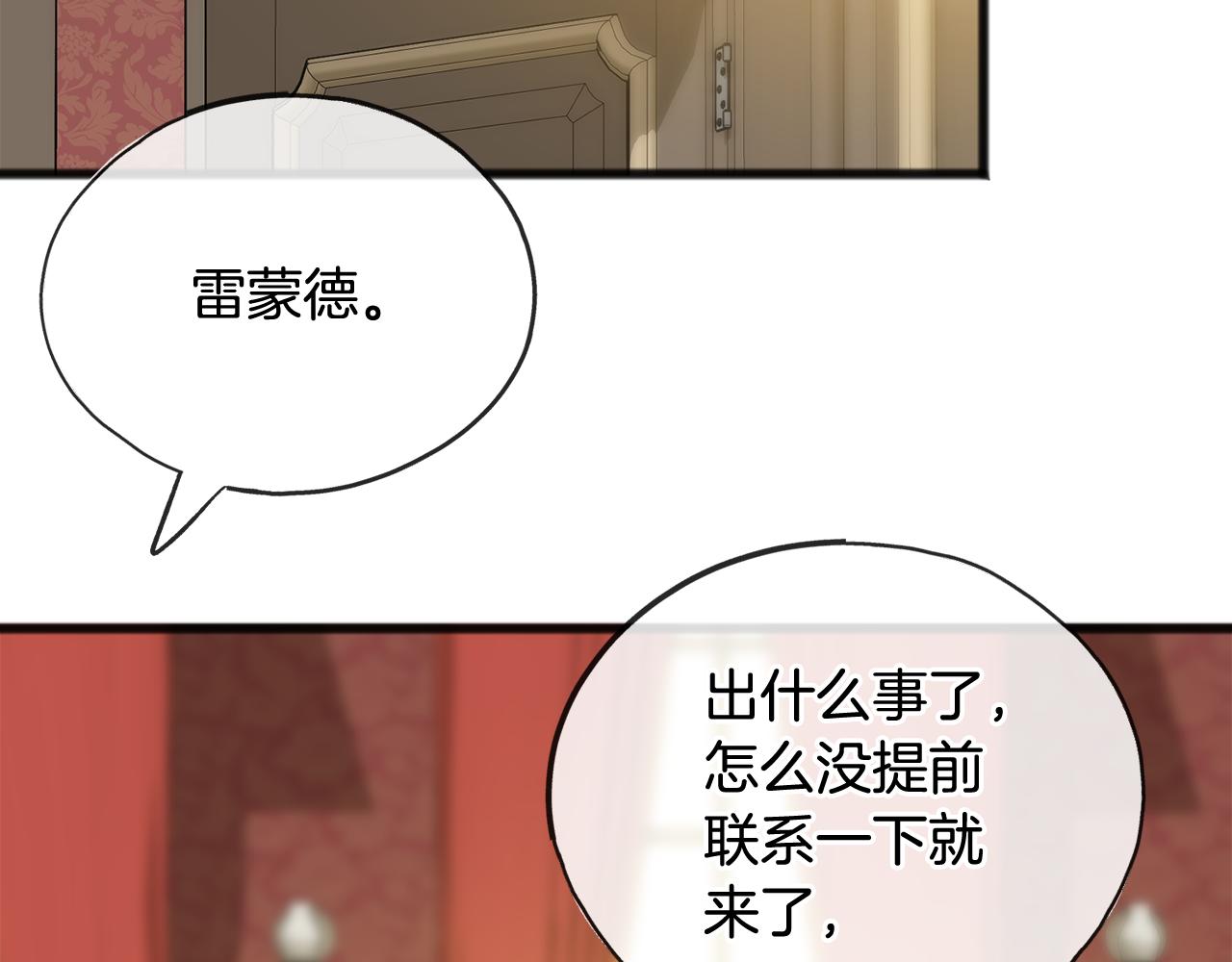 成为家教需要什么漫画,第59话 山中谈心2图