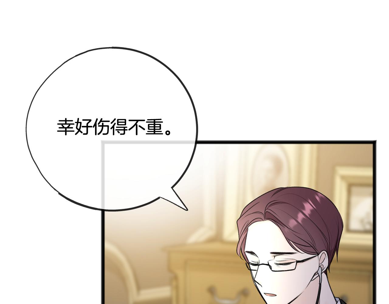 成为伯爵府的家教漫画,第64话 雷蒙德的地狱4图