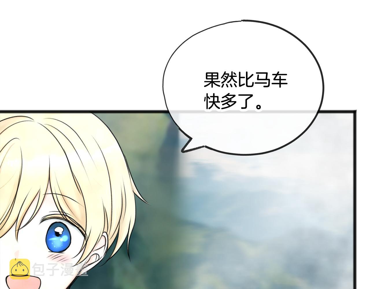 成为伯爵家的混混百度百科漫画,第35话 一个房间5图