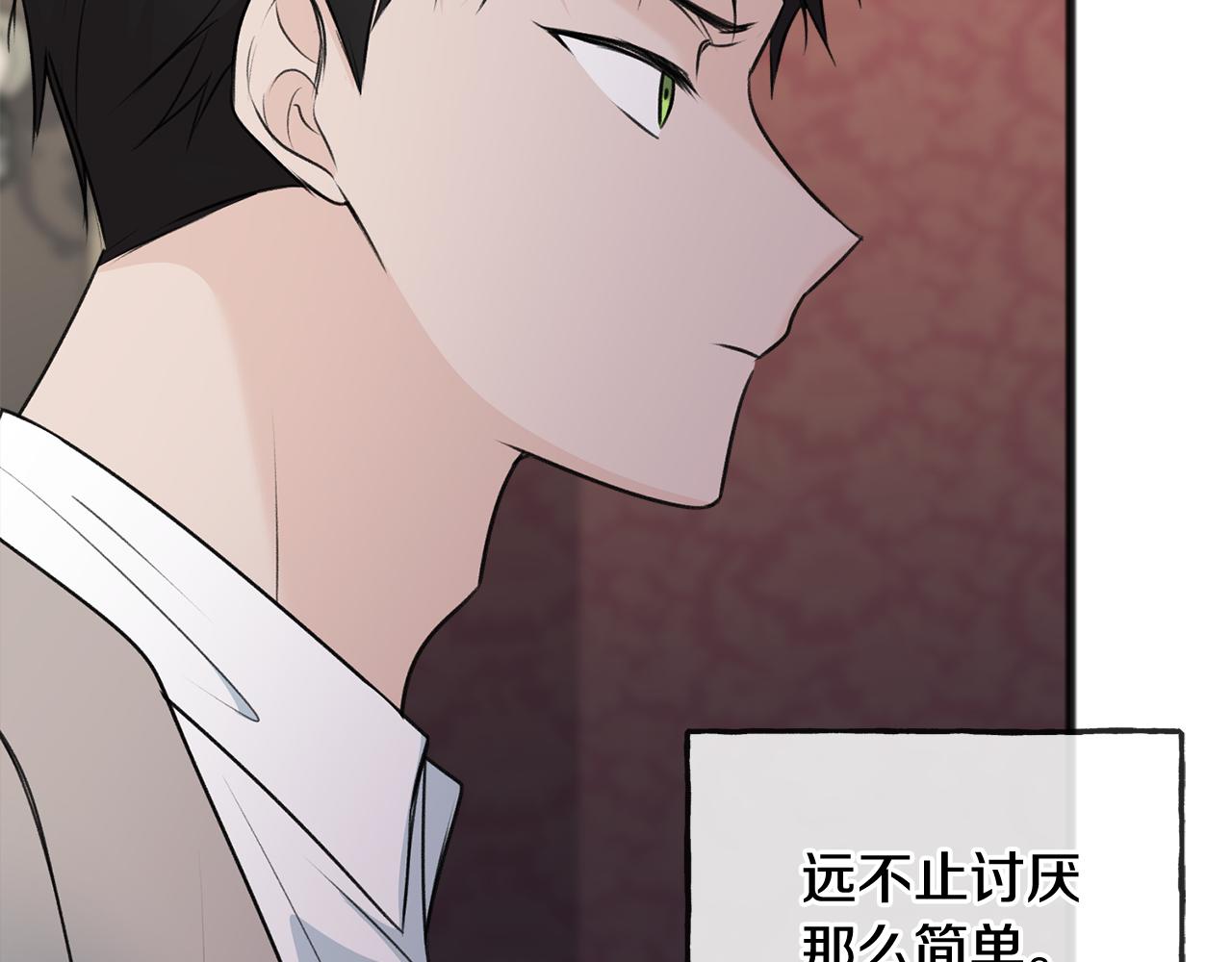 漫画成为伯爵府的家教漫画,第62话 戴雅娜入府5图