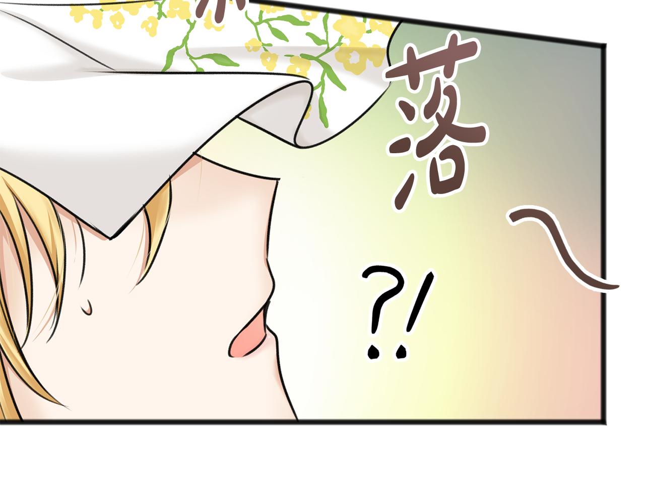 成为伯爵府的家教漫画,第31话 是谁4图
