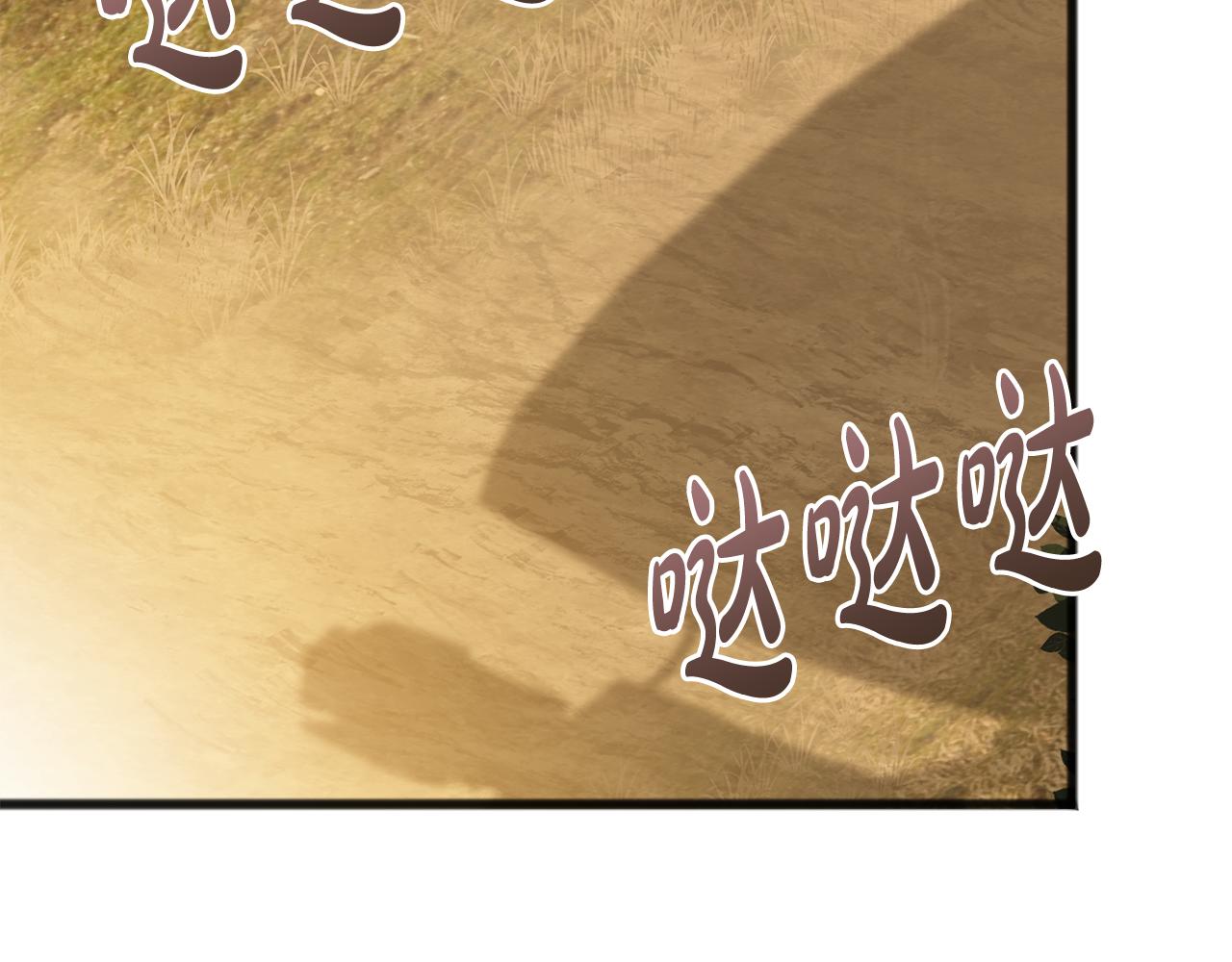 成为伯爵府的家教漫画,第72话 抵达侯爵庄园2图