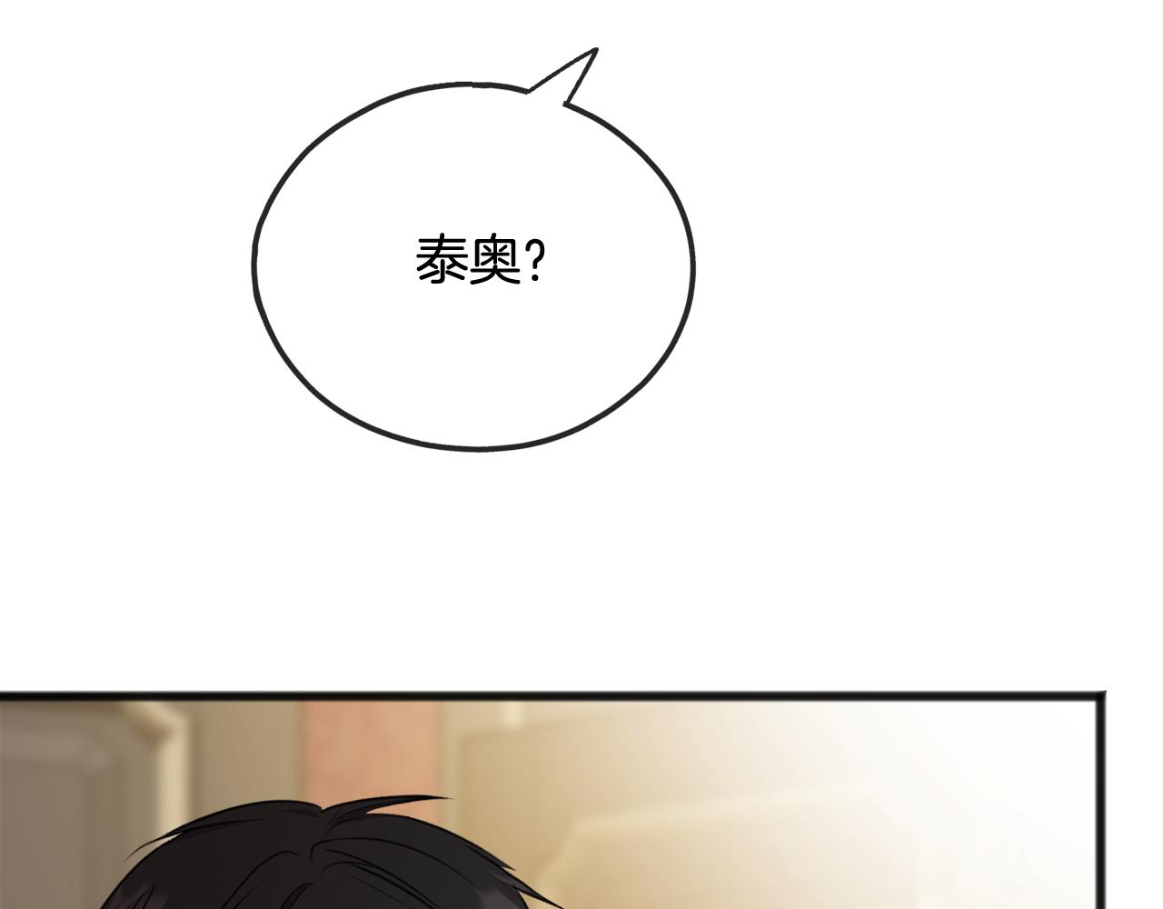 成为家教需要什么漫画,第59话 山中谈心4图
