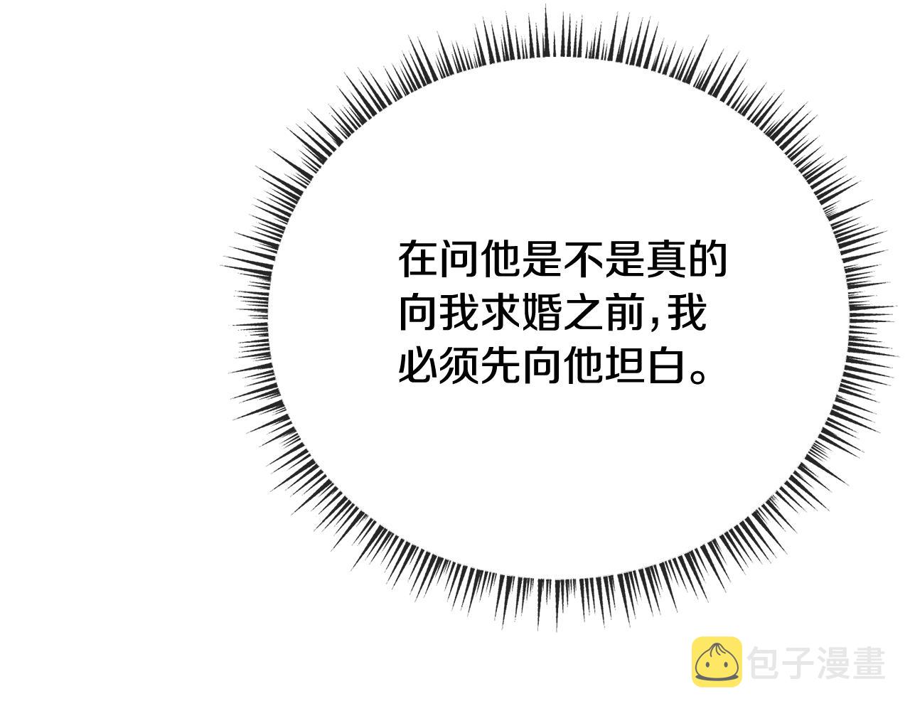成为伯爵或侯爵需要什么条件漫画,第71话 表露心迹4图