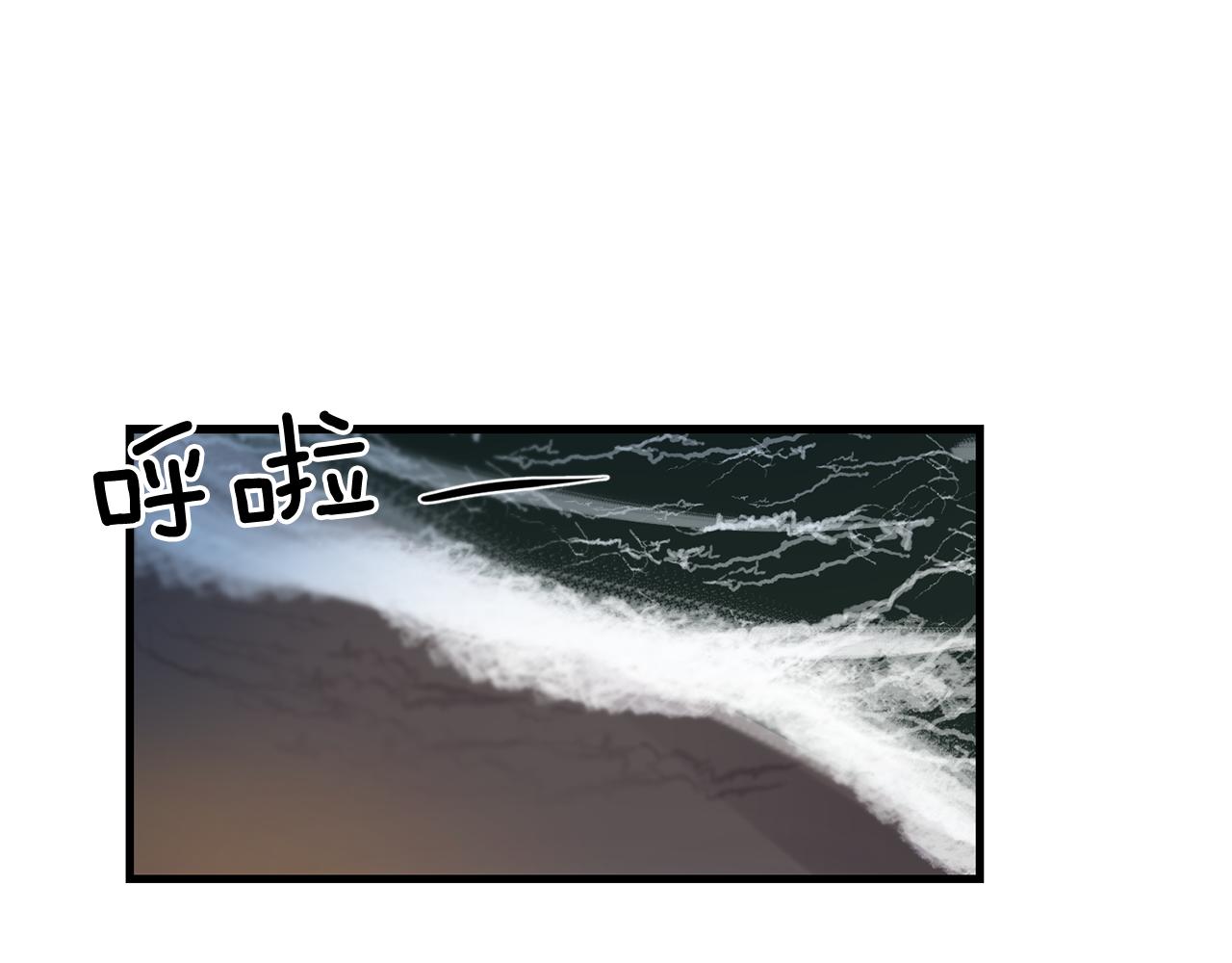失控心跳版漫画,番外4 负责到底3图